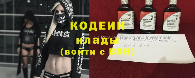 blacksprut ссылка  Белоярский  Кодеин Purple Drank 