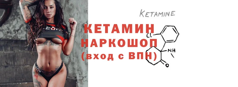 даркнет телеграм  Белоярский  КЕТАМИН ketamine  купить наркоту 