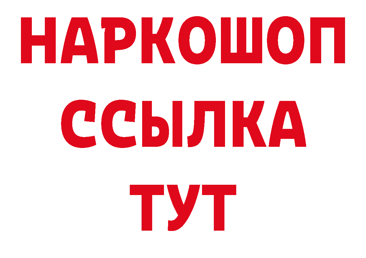 ТГК концентрат зеркало нарко площадка блэк спрут Белоярский